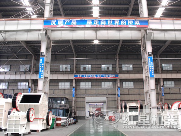1300tph反擊破石機生產(chǎn)車(chē)間