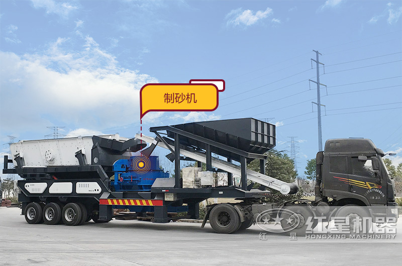 輪胎移動(dòng)碎石機：搭制砂機
