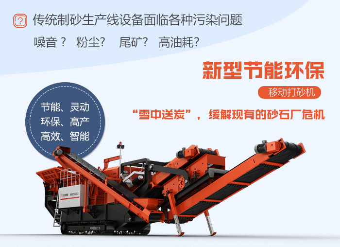 新型節能環(huán)保移動(dòng)打砂機