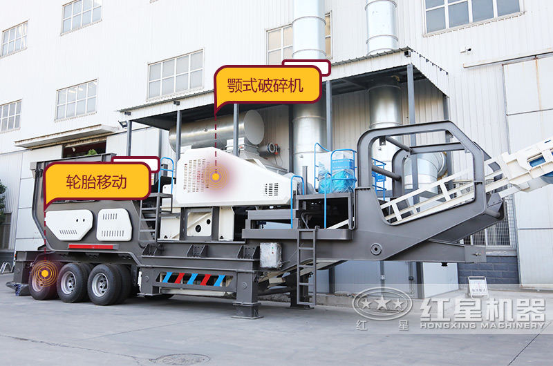 輪胎移動(dòng)顎破機