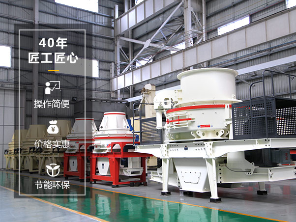 8518制砂機廠(chǎng)家
