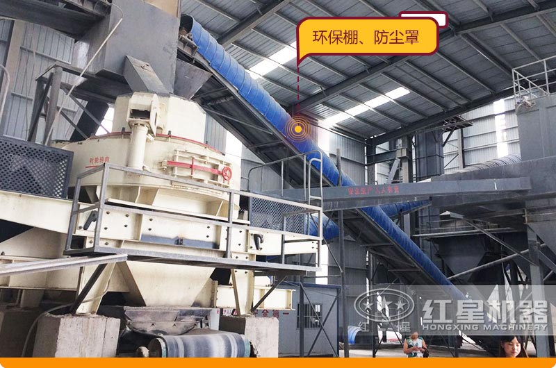 環(huán)保建筑用砂制砂機生產(chǎn)現場(chǎng)