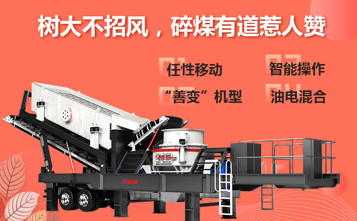 車(chē)載移動(dòng)破碎篩分一體機移動(dòng)更自由