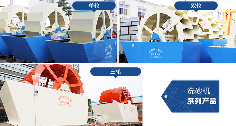 多種類(lèi)型洗砂機，現貨供應，歡迎到場(chǎng)參觀(guān) 