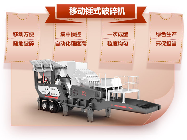 機載錘式碎石機，一次成型與科技的融合