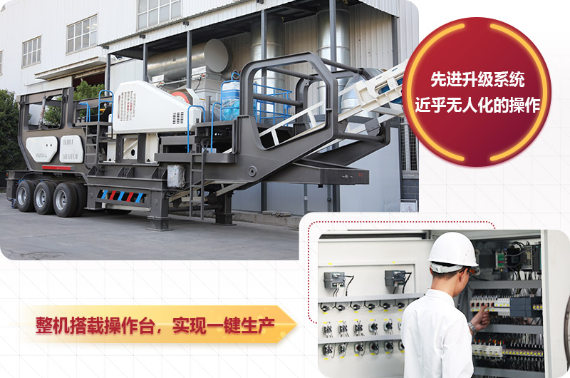 移動(dòng)柴油機式制沙機：配顎破機，石子一段破碎