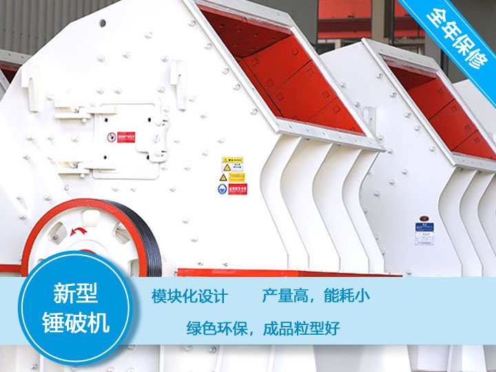 錘式河卵石破碎機時(shí)產(chǎn)300噸，減少成本40%