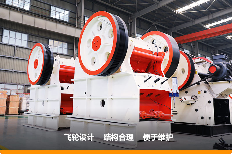 鄂式破碎機，進(jìn)料粒度630mm，處理能力110-320t/h之間