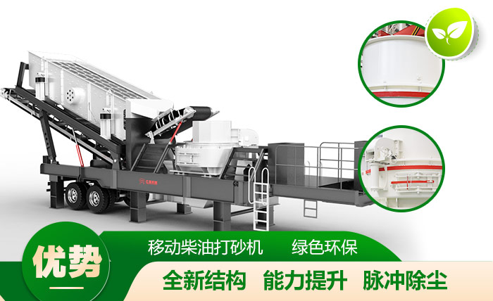 移動(dòng)柴油打砂機，移動(dòng)自由，環(huán)保效能高
