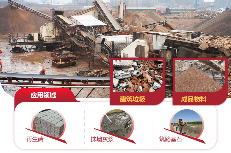 建筑垃圾再生利用，價(jià)值不可估量