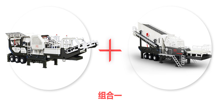 鄂破移動(dòng)液壓破碎機+反擊破移動(dòng)液壓破碎機