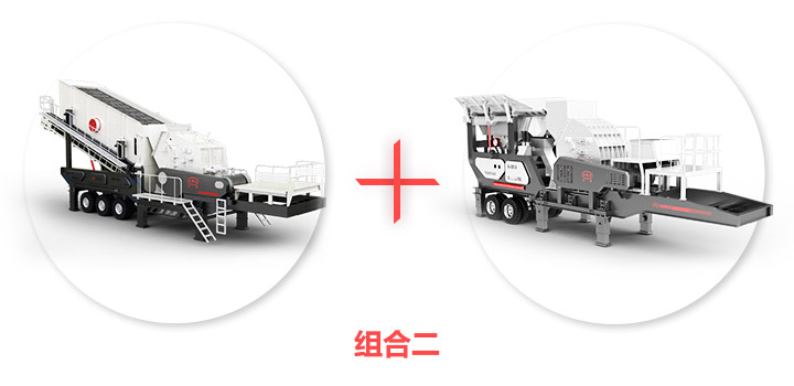 鄂破移動(dòng)液壓破碎機+反擊破移動(dòng)液壓破碎機