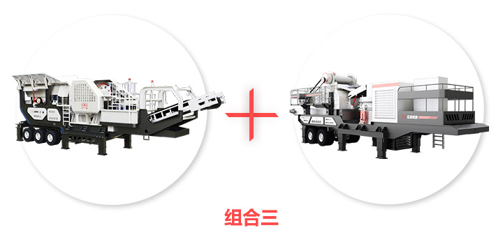 鄂破移動(dòng)液壓破碎機+圓錐式移動(dòng)液壓破碎機