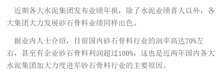 砂石骨料利潤可觀(guān)