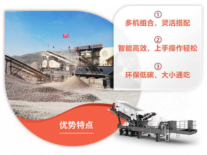 鵝卵石可移動(dòng)破碎機給您更環(huán)保、綠色的破碎現場(chǎng) 