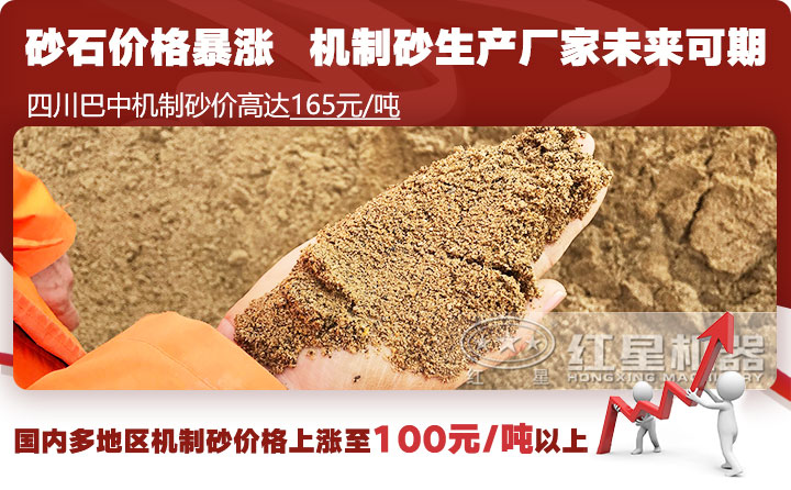 機制砂生產(chǎn)廠(chǎng)家未來(lái)可期 