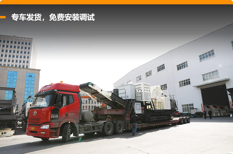 專(zhuān)車(chē)運輸，及時(shí)發(fā)貨，讓您的生產(chǎn)不耽誤