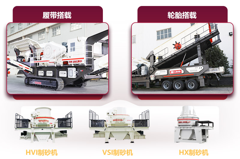大型移動(dòng)石子磨砂機多種規格型號 