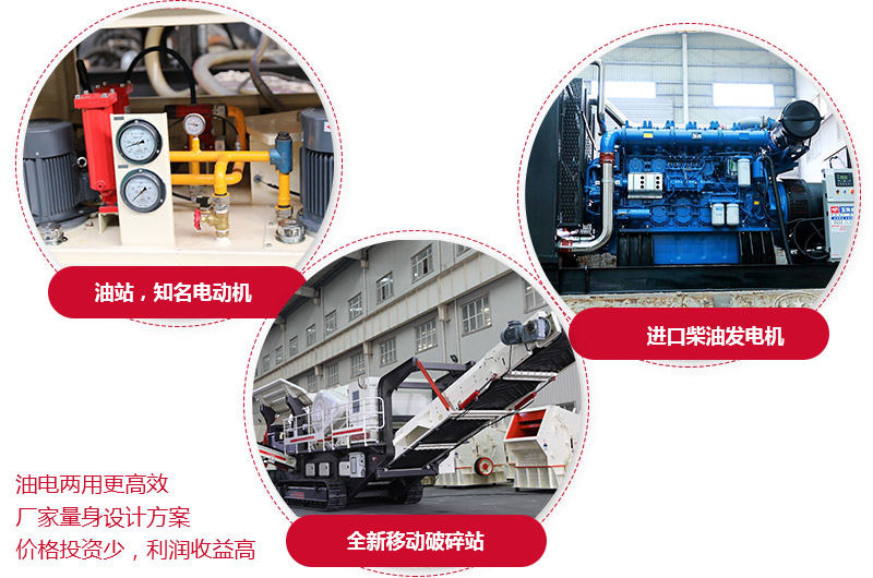 油電混合雙動(dòng)力供能的全新移動(dòng)破碎機