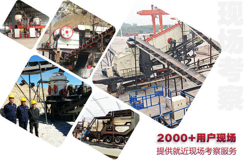 全國2000+現場(chǎng)，供您就近考察