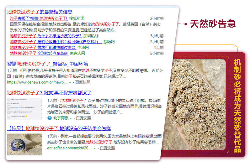 天然砂告急，機制砂春天已來(lái)