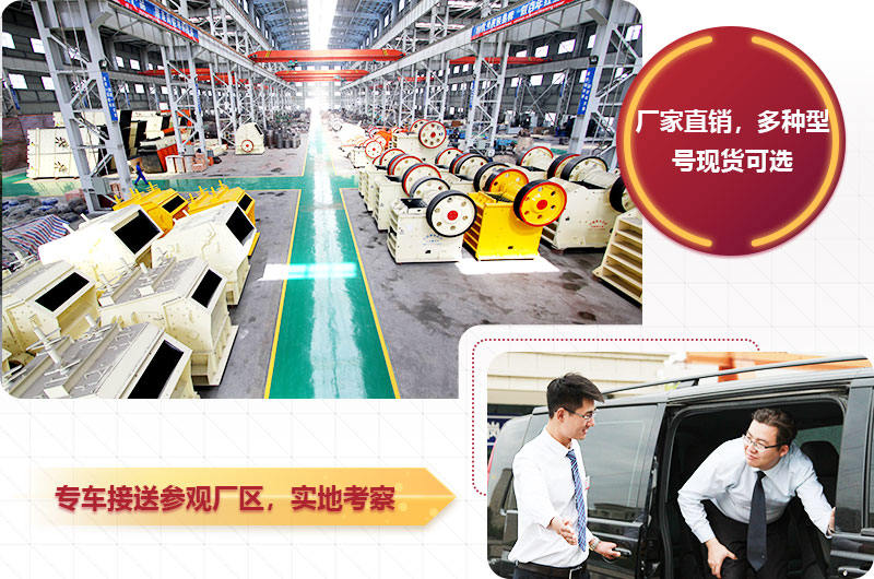 專(zhuān)車(chē)接送參觀(guān)廠(chǎng)區，提供不同型號現貨