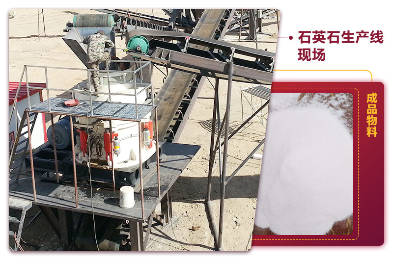 廣東200噸石英砂生產(chǎn)線(xiàn)現場(chǎng)