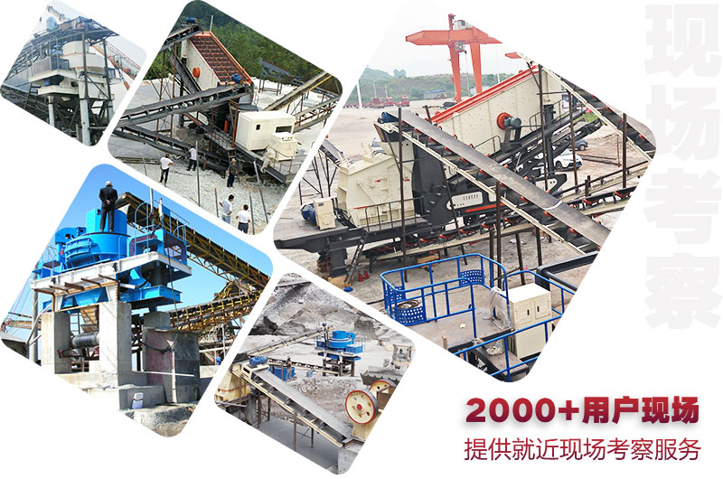 2000+河卵石制砂生產(chǎn)線(xiàn)現場(chǎng)可隨時(shí)就近考察