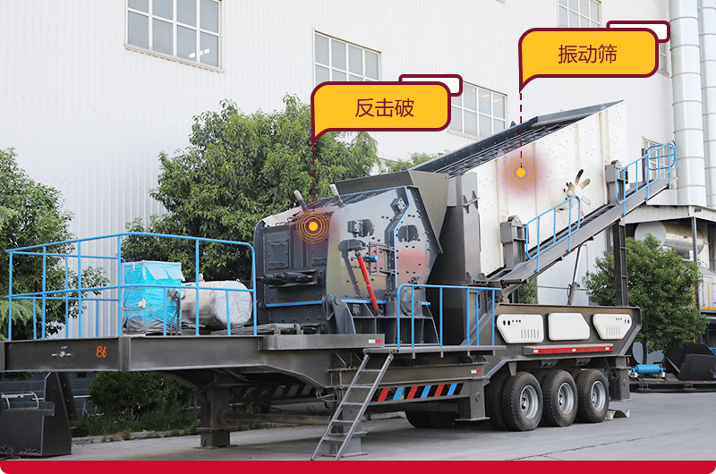 模塊化設計的小型移動(dòng)石頭粉碎機