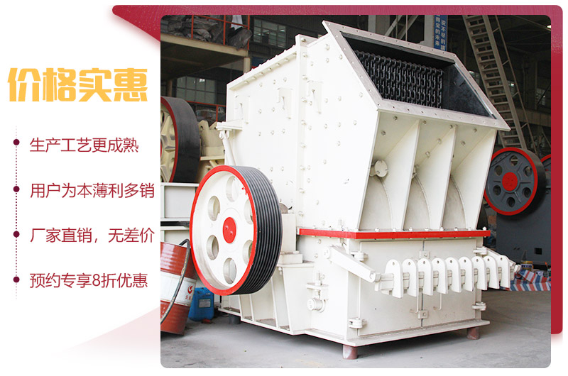 單段破碎機廠(chǎng)家直銷(xiāo)，價(jià)格實(shí)惠