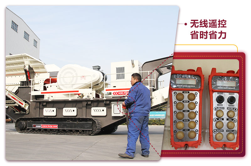 履帶式石子破碎機可無(wú)線(xiàn)遙控作業(yè)