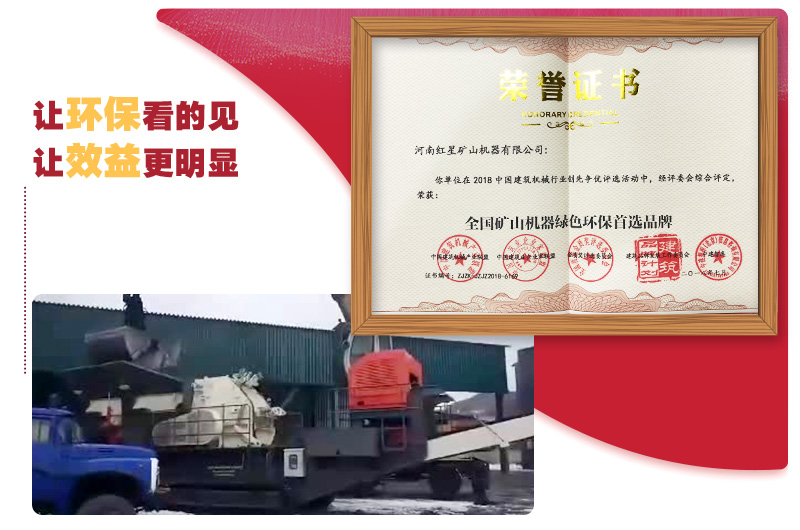 移動(dòng)式粉砂機更環(huán)保