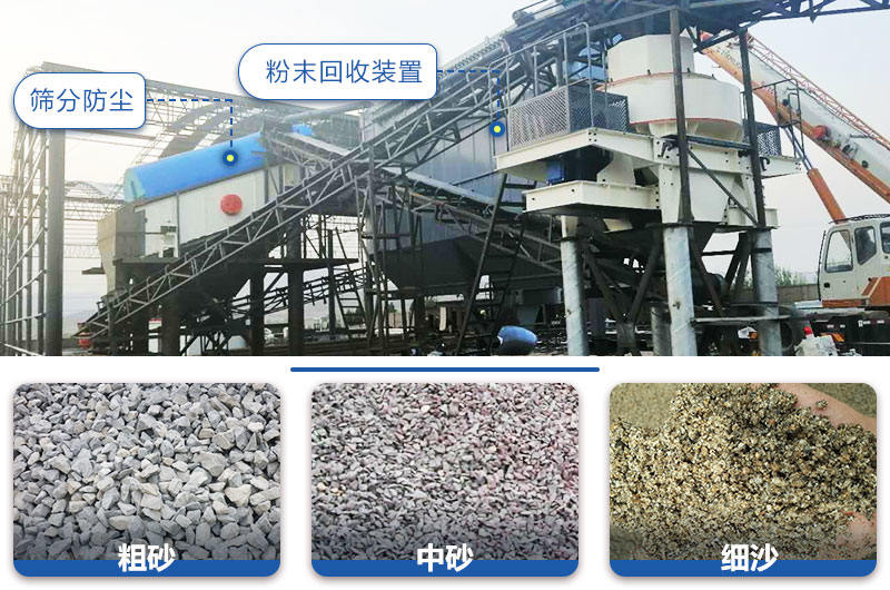 合理的建筑用砂制砂機設計，綠色環(huán)保