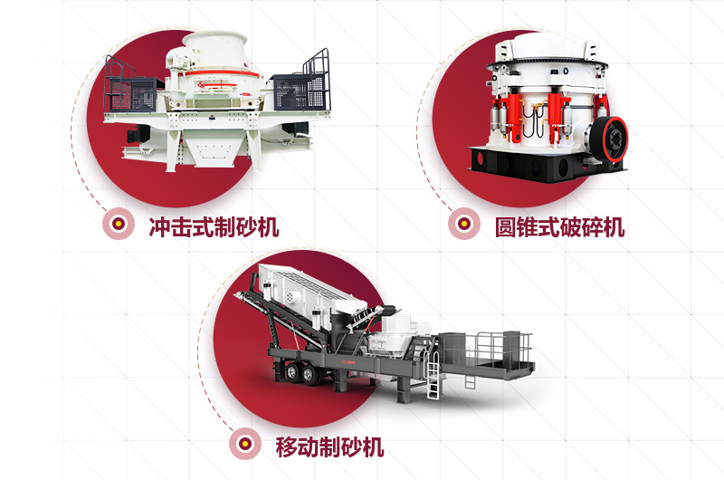 多種類(lèi)型建筑用砂制砂機