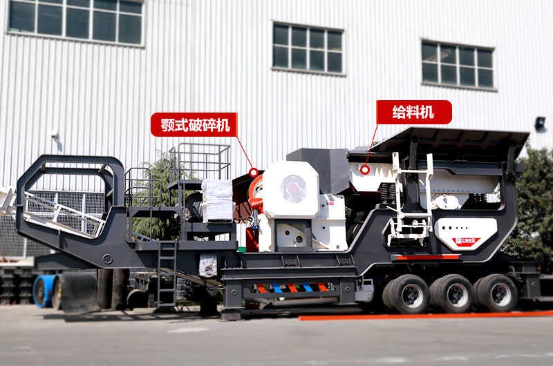 鄂破移動(dòng)式破碎機：對磚塊粗碎