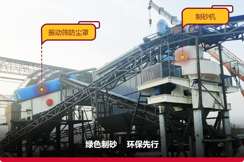立軸沖擊破碎機生產(chǎn)現場(chǎng)符合環(huán)保，綠色無(wú)憂(yōu)