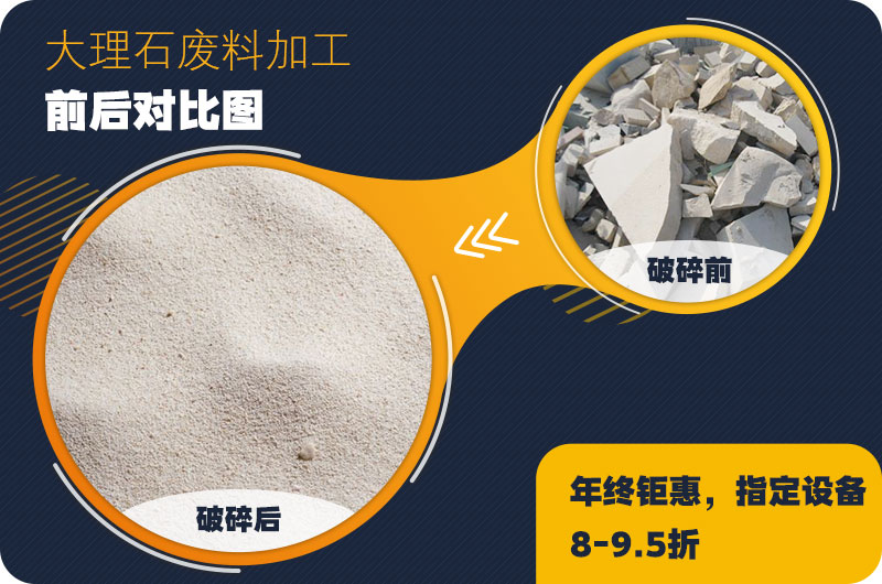 大理石廢料處理之后售價(jià)高，利潤好