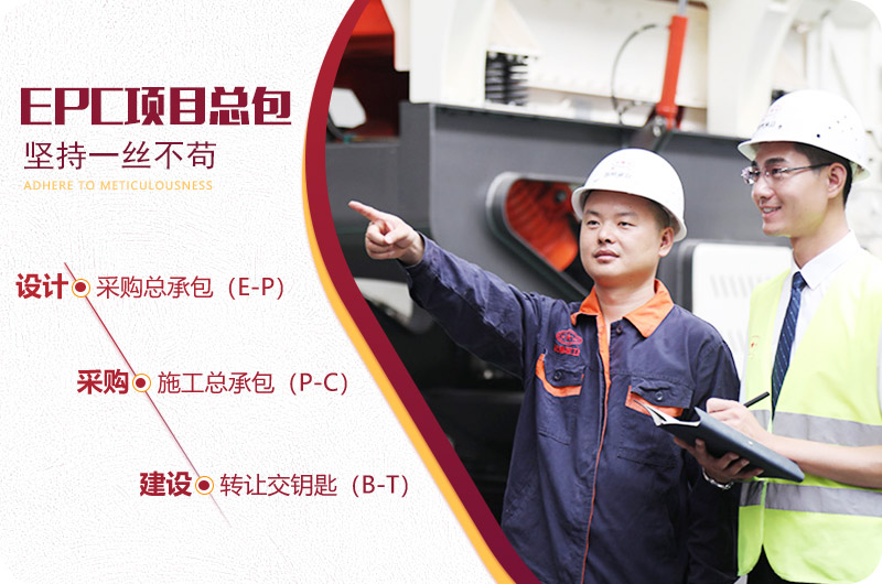紅星EPC項目總部服務(wù)，幫您建廠(chǎng)