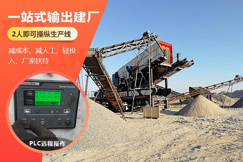 時(shí)產(chǎn)量150噸車(chē)載破碎制砂一體機
