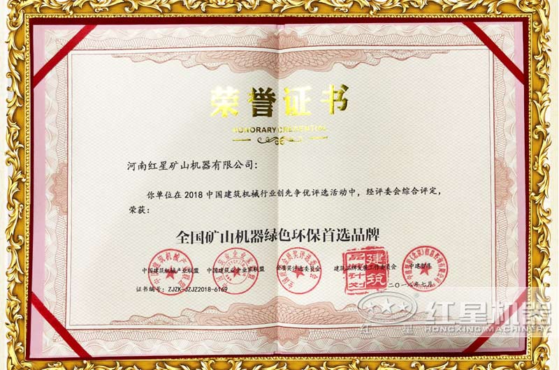 榮獲國家環(huán)保證書(shū)，符合生產(chǎn)要求