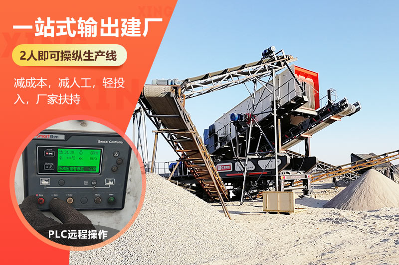 移動(dòng)錘式破碎機
