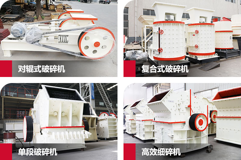 價(jià)格便宜的小型碎石機