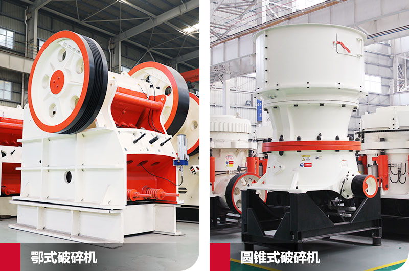 砂石料破碎機設備多少錢(qián)？看準類(lèi)型在線(xiàn)報價(jià)