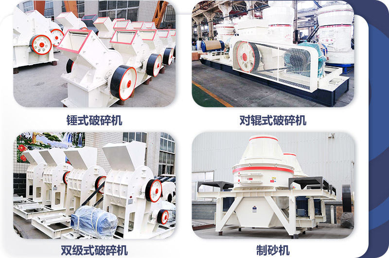 多種小型破碎機，價(jià)格不同