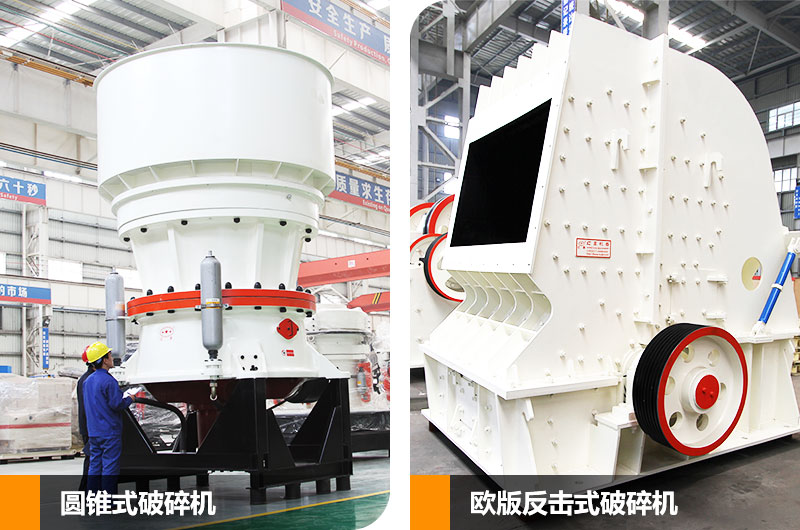 新型破碎石子機械二段中碎，任您挑選