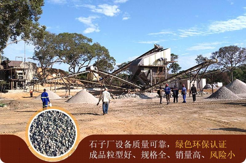 投資石子廠(chǎng)風(fēng)險小
