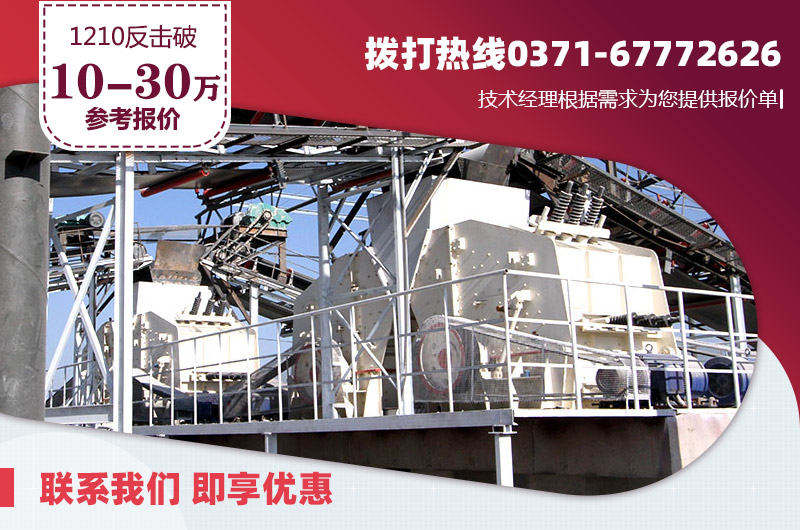 1210反擊破現場(chǎng)與報價(jià)