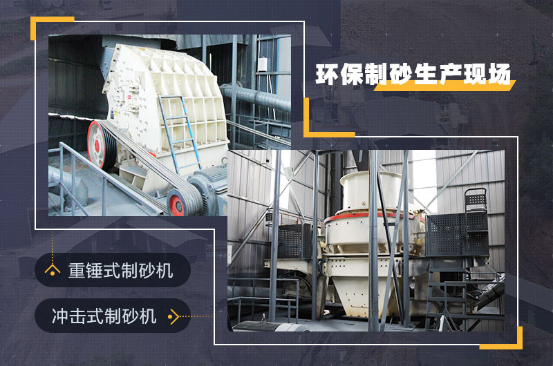 石灰石制砂機工作現場(chǎng)