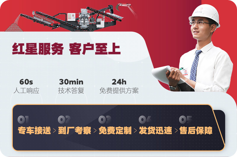 紅星廠(chǎng)家直銷(xiāo)