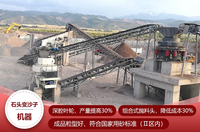 把石頭變成沙子的機器作業(yè)現場(chǎng)圖